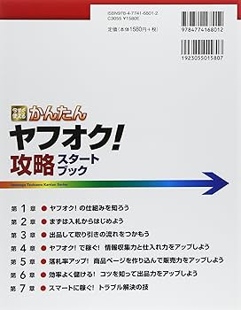 初めてでもよくわかる 海外ネットオークションの始め方・儲け方 初めてでもよくわかる海外ネットオークションの始め方・儲け方を